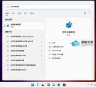 Win11任务栏大小无法调整解决方法