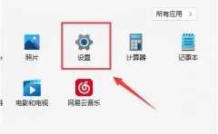 Win11显示不出WiFi列表-Win11电脑找不到WiFi教程