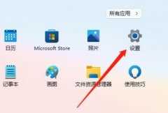 Win11怎么样调整桌面颜色-Win11调整桌面颜色的方法