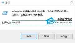 Win10系统怎么替换老版本字体