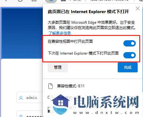 win11怎样使用旧版ie浏览器？怎么样使用旧的ie浏览器方法