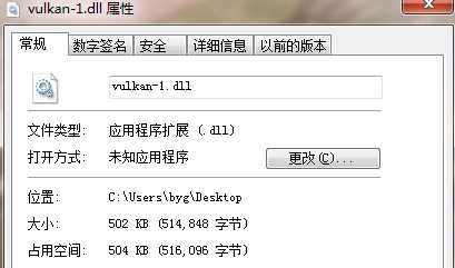 win11电脑缺失vulkan-1.dll文件怎么样修复？