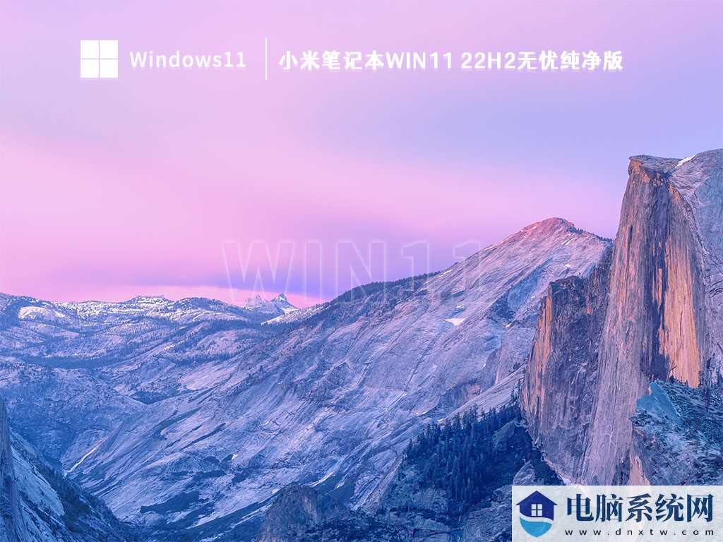 笔记本Win11系统哪里下载？最新的Win11笔记本系统下载