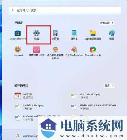 Win11怎么打开DX诊断工具？DirectX诊断工具打开方法【详细步骤】