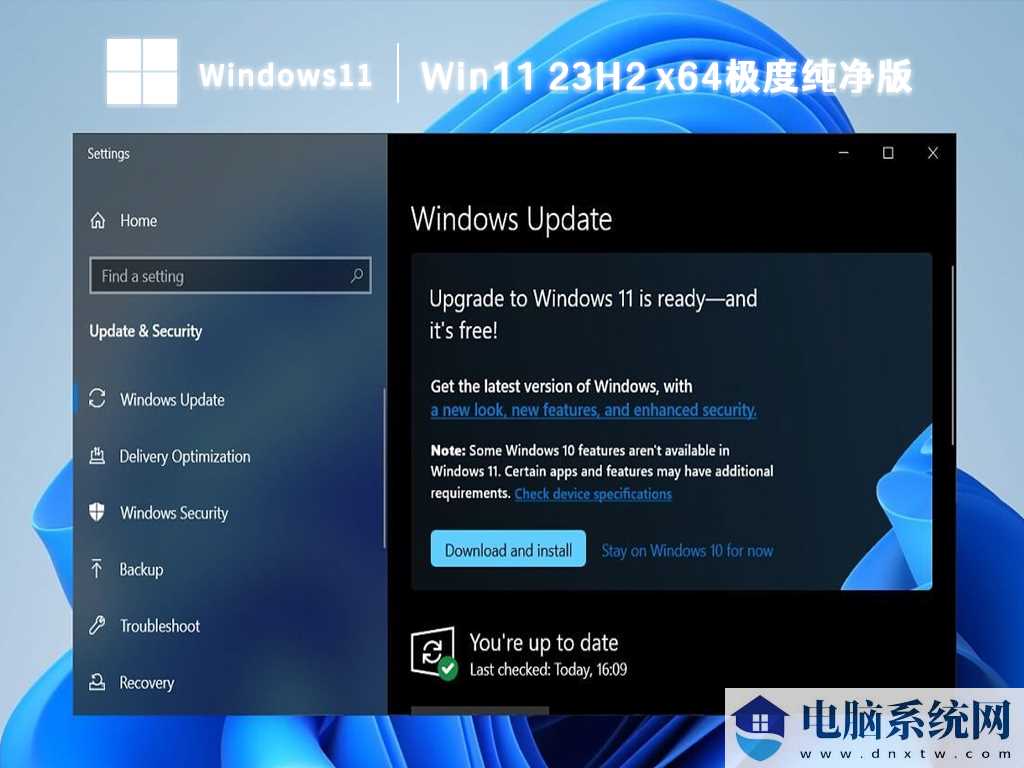 Win11没有检查到更新23H2解决方法？Win11没有检查到更新23H2问题解析