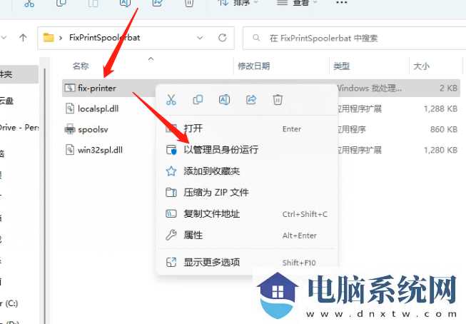 win11共享打印机修复工具修复不成功是什么原因？