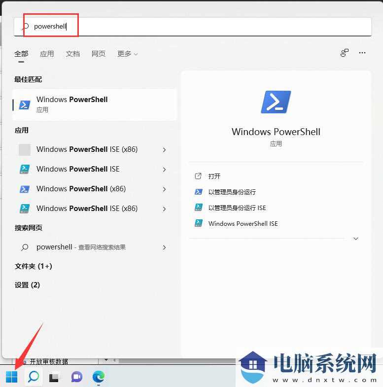 win11无法打开天气解决方法？win11无法打开天气问题解析