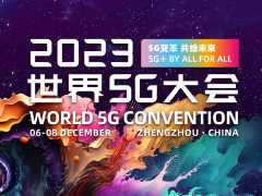 邬贺铨院士：5.5G 不需全网覆盖，建议共建共享