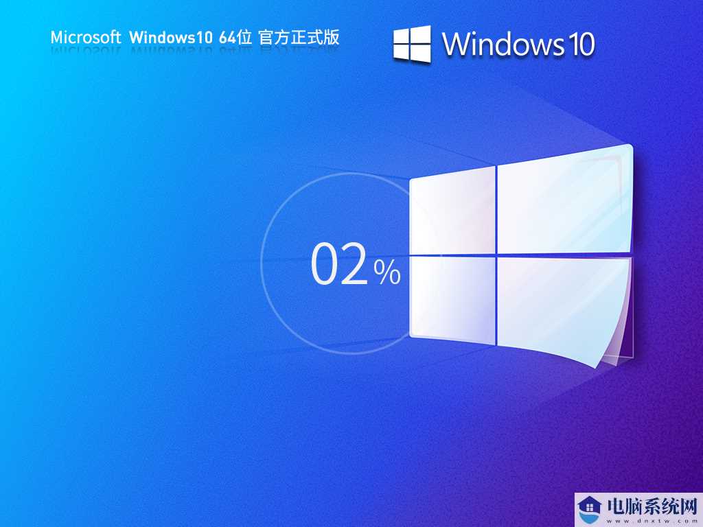 Windows10 22H2 19045.3803 X64 官方正式版