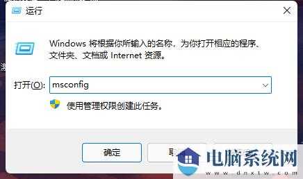 Win11开机自启记事本怎么样取消？win11取消开机自启记事本方法