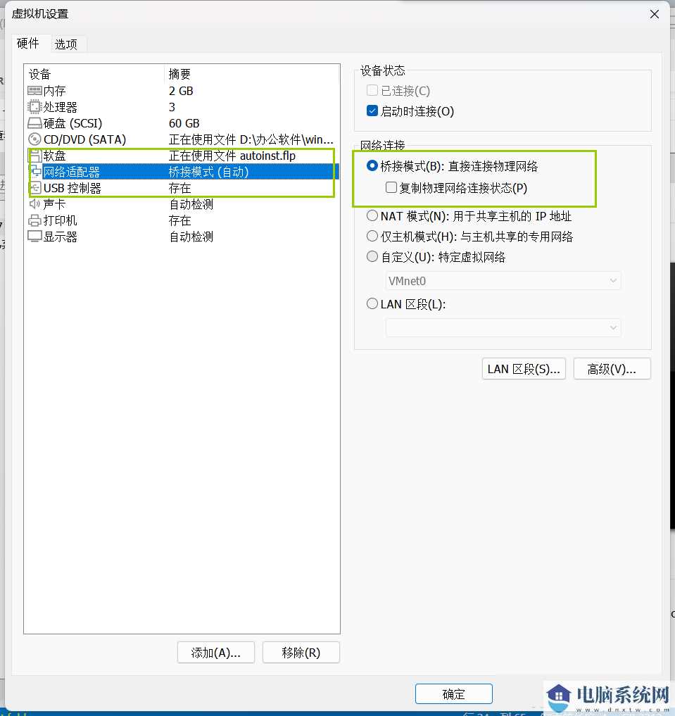 Win11怎么样实现VMware虚拟机与主机文件共享？