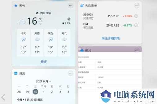 win11小组件不显示内容解决方法？win11小组件内容显示不出处理办法