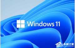 Win11系统下载-正版Windows11下载推荐