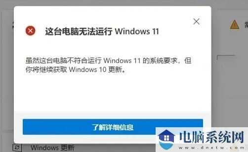 电脑当前不满足Win11解决方法？电脑当前不满足Win11的四种处理办法