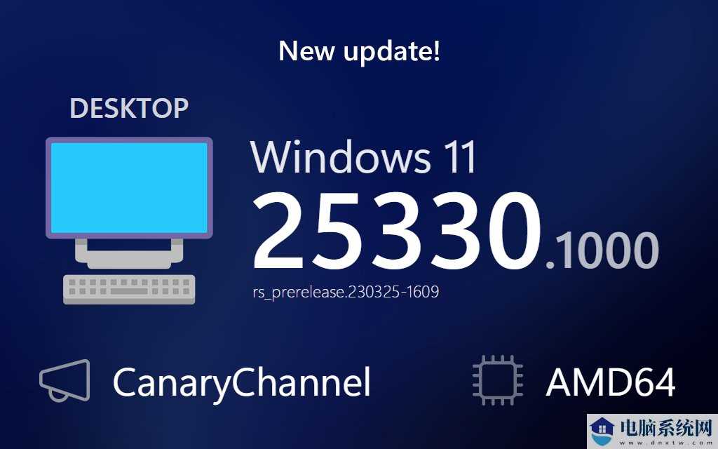 微软Win11 Insider Preview 25330.1000(rs_prerelease)发布！附更新日志