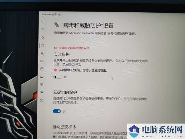 Win11系统实时保护打不开解决方法？Windows11实时保护无法启动处理办法