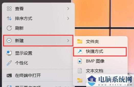 Win11回收站怎么样添加到任务栏？win11把回收站放到任务栏方法