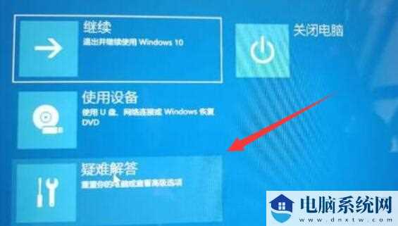 win11重启后无法进入系统解决方法？win11开机进不去系统处理办法