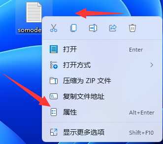 win11怎么设置系统文件加密？win11系统文件加密设置方法