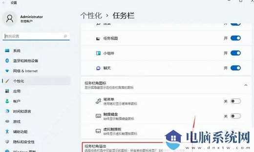 Win11任务栏显示所有图标怎么设置？win11怎样不合并任务栏图标？