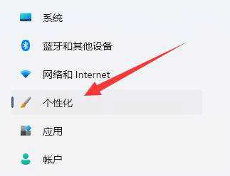 Win11状态栏变黑色了解决方法？win11状态栏变黑色处理办法