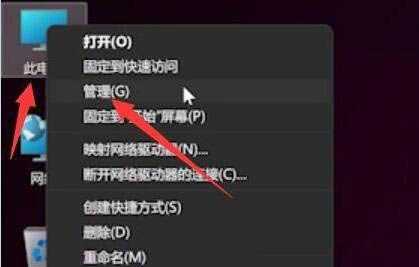 Win11指纹识别出现错误请稍后重试怎么处理？