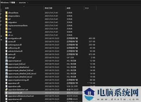 Win11安全启动开启了也不行解决方法？Win11不支持安全启动处理办法