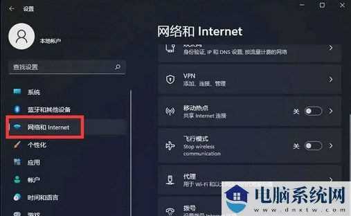 Win11怎么手动设置ip地址和dns？Win11手动设置ip地址和dns教程