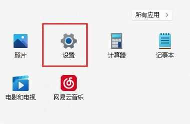 win11系统窗口布局不能使用怎么处理？