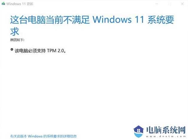 怎么绕过TPM2.0检测安装Windows11？(已处理)