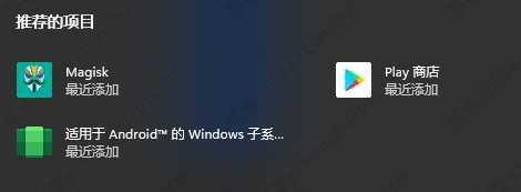 win11安卓子系统经常提示VirtWifi的连接受限处理教程