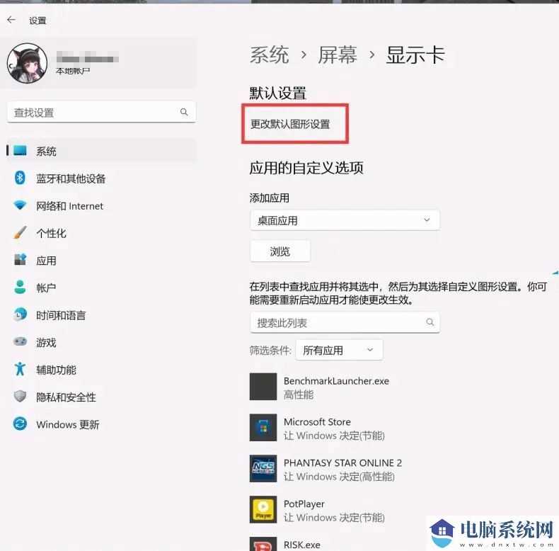 Win11 22H2玩游戏掉帧解决方法？Windows11玩游戏掉帧处理教程