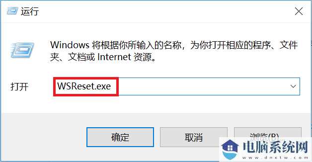 Win11系统Microsoft Store无法更新软件怎么处理？