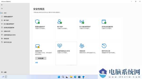 Win11设备安全性不能忽略黄色感叹号解决方法？