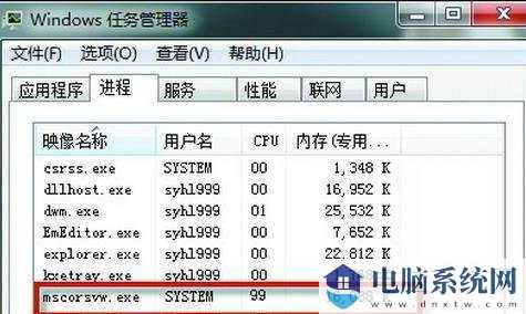 win11系统mscorsvw占用cpu解决方法？mscorsvw占用cpu处理办法