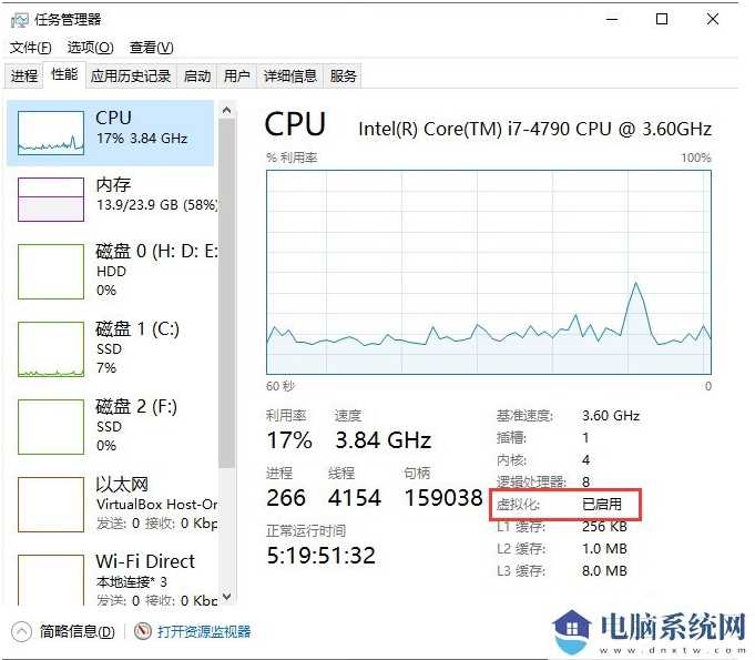 Windows11安卓子系统提示内存不够无法打开解决方法？