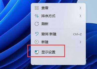 win11电脑分辨率和显示器不匹配解决方法？