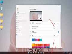 Win11任务栏怎么改成黑色-Win11任务栏设置黑色的方法