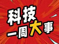 科技一周大事（12 月 11 日-17 日）：英特尔酷睿 Ultra 移动处理器发布、B站公布 2023 年度弹幕、董宇辉升为东方甄选高级合伙人