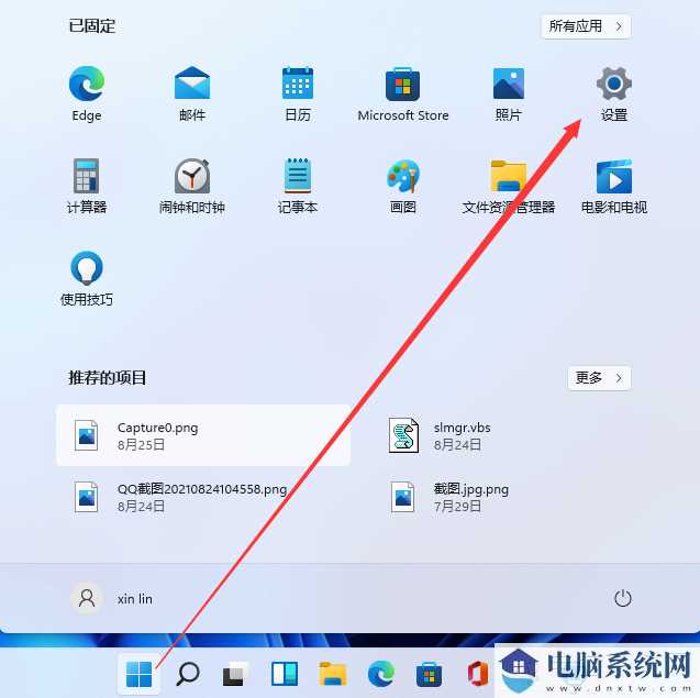 win11麦克风权限未开启怎么设置教学