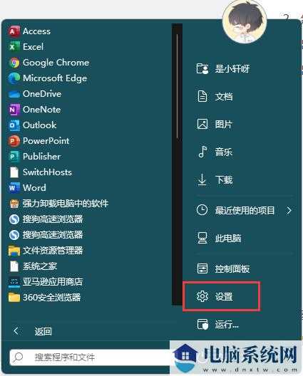 作者教你Win11系统怎么样打开地雷游戏