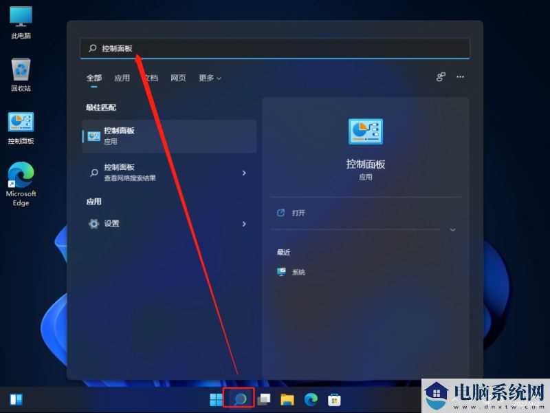 win11怎么更改系统字体样式？ win11更改字体样式方法教学