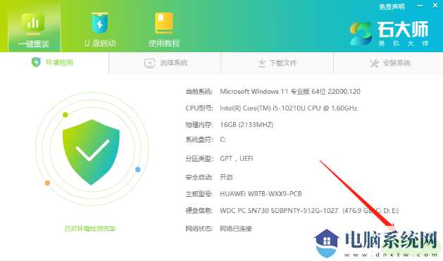 win11怎么退回win10系统的方法教程