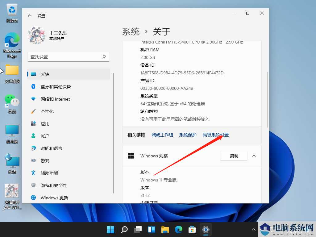 win11系统运行很卡解决方法？win11系统运行卡顿处理办法