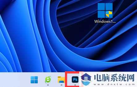 什么原因Win11无法把图片直接拉到任务栏PS中