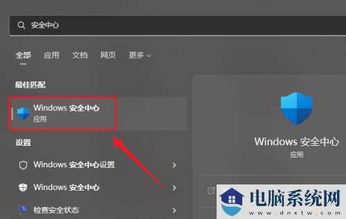 win11安全中心删除的文件怎么样找回？win11安全中心删除文件恢复方法