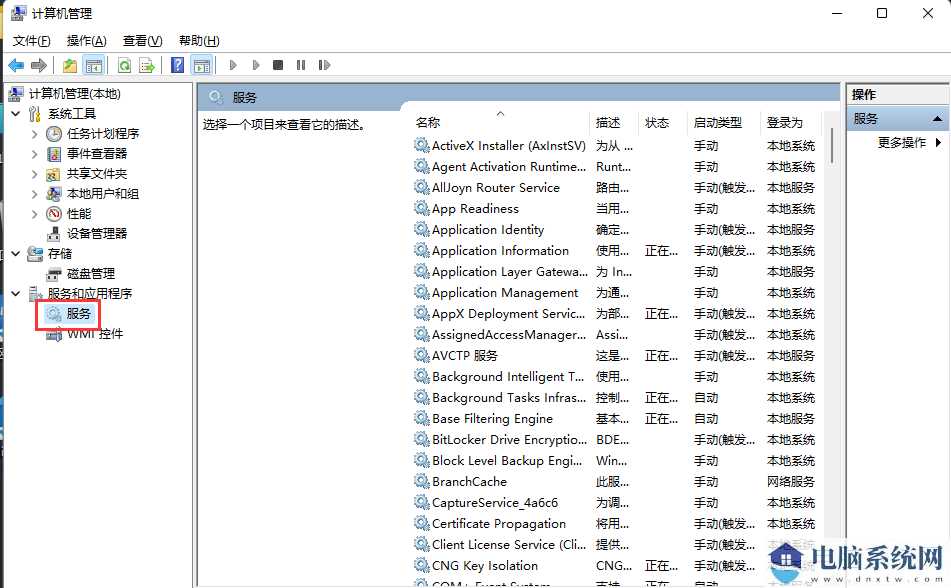 win11什么原因安装不了无限显示器问题解析