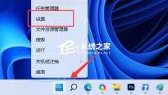 Win11更新进度条不动的三种处理办法