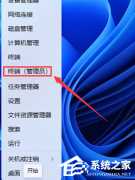 Win11远程连接失败解决方法-Win11远程桌面用不了的三种处理办法