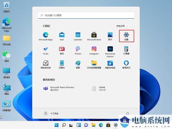 Win11电脑自动删除软件解决方法？Win11电脑自动删除软件详解